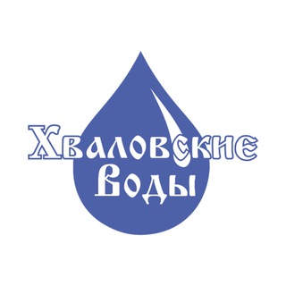 Логотип телеграм канала @hvalovskie_vodi — Хваловские воды