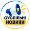 Логотип телеграм -каналу hvlchannel — Суспільні новини