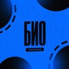 Логотип телеграм канала @hvnbio — навигация хавун
