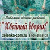 Логотип телеграм канала @hvoinji_dvorik — Хвойный дворик 🌲🌲🌲