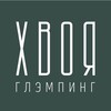 Логотип телеграм канала @hvoyaglamp — Глэмпинг «Хвоя»