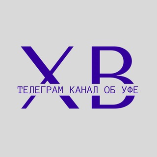 Логотип телеграм канала @hvufa — ХВ
