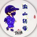 Logo saluran telegram hx636888 — 代聊【全国外出代转】