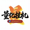 电报频道的标志 hxmao777 — Echo铭·智能挂机策略