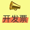 电报频道的标志 hydgz1 — 全国发票/电子发票/票务发票/代开发票/增值税发票/