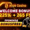 Логотип телеграм канала @hype_casino_official — HYPE CASINO | ХАЙП КАЗИНО
