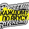 Логотип телеграм канала @hypreme — HYPREME LOUNGE