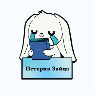Логотип телеграм канала @hysteria_hare — Истерия зайца