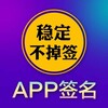 电报频道的标志 hyt67v — 网签/专业报毒处理/封装