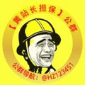 Logo saluran telegram hz124351 — 黄站长公群导航@PUBG