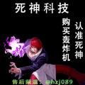 Logo saluran telegram hzj089 — 🔥【死神轰炸】丨电话轰炸丨短信轰炸丨轰炸机丨网页版