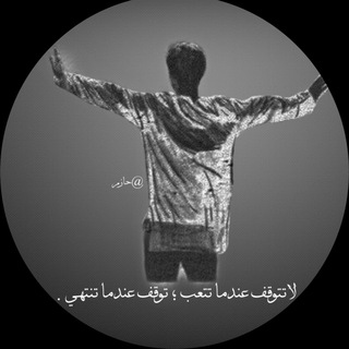 لوگوی کانال تلگرام hzoom_99 — حـزومـ الدافور |🇦🇪12