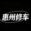 电报频道的标志 hzzyzxb888 — 惠州老师资源臻选榜(总榜)