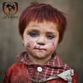 لوگوی کانال تلگرام i_am_a_human1 — أنا أنسان - I am a human