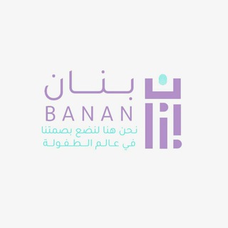 لوگوی کانال تلگرام i_banan_r — بنان | Banan🎈