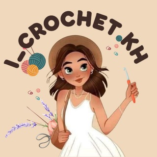 Логотип телеграм -каналу i_crochetkh — МК від i_crochet.kh 🧶