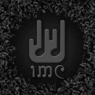 لوگوی کانال تلگرام i_m_c — Iranian Music Community