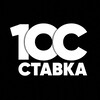 Логотип телеграм канала @i00stavka — 100СТАВКА