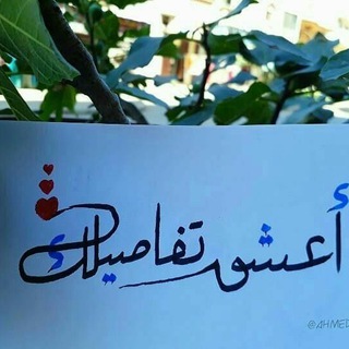 لوگوی کانال تلگرام i2miss_you — ✘أعشـــــق تفاصیلك