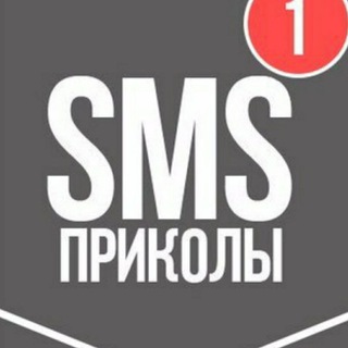 Логотип телеграм канала @i4sms — СМС приколы :D Прикольные переписки Смешные Смски Идиотские Угарные T9 Милые Сообщения юмор Хорошее настроение