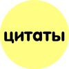 Логотип телеграм канала @i5816rja — Лучики | Цитаты о счатье