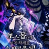 Логотип телеграм канала @i_evolution_devil — Ведите себя как подобает боссу подземелья, господин Сваллоу / Пожиратель веди себя как босс