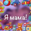 Логотип телеграм канала @i_mom_ar — Я мама!