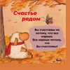 Логотип телеграм канала @i_rina_lider1 — СЧАСТЬЕ РЯДОМ. Канал Ирины Харченко