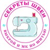 Логотип телеграм канала @i_seww — Секреты швеи| Выкройки PDF для всей семьи