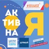 Логотип телеграм канала @iactive33 — Активна Я