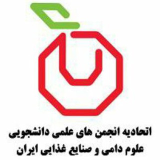 لوگوی کانال تلگرام iafssau — اتحادیه علوم دامی و صنایع غذایی ایران