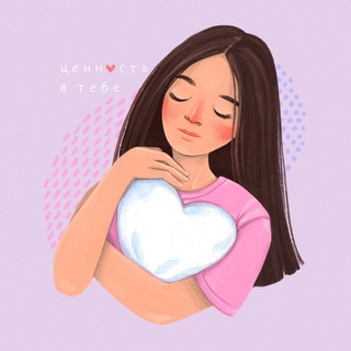 Логотип телеграм канала @iam_valuable — Ценность в тебе 🤍