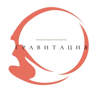 Логотип телеграм канала @iamaslova_gravitcenter — Центр Гравитация