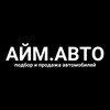 Telegram channel АЙМ.АВТО | АВТО ИЗ КИТАЯ, ЯПОНИИ, КОРЕИ logo
