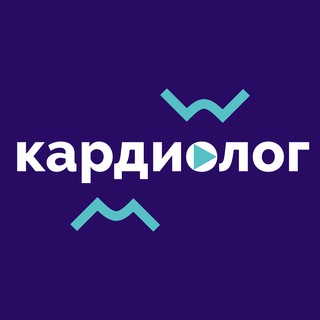 Логотип телеграм канала @iamcardiolog — КАРДИОЛОГ