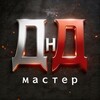 Логотип телеграм канала @iamdnd — ImDm | ДнД Мастер