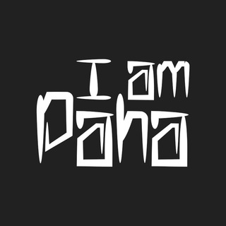 Логотип телеграм канала @iampaha — iampaha