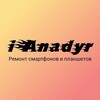 Логотип телеграм канала @ianadyr — Анадырь [РЕМОНТ РЯДОМ, СМАРТФОН]