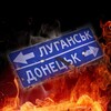 Логотип телеграм -каналу iaostro — Донбасс.Важно