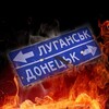 Логотип телеграм канала @iaostro — Донбасс.Важно
