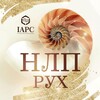Логотип телеграм -каналу iapc_nlp — НЛП Рух