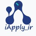 Logo saluran telegram iapply_ir — پوزیشن تحصیلی و کاری
