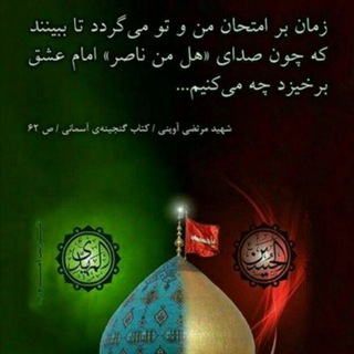 لوگوی کانال تلگرام iasreligion — صبغة الله