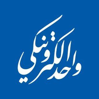 لوگوی کانال تلگرام iauece — واحد الکترونیکی دانشگاه آزاد