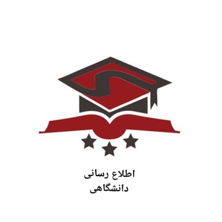 لوگوی کانال تلگرام iaunii — اطلاع رسانی فوری دانشگاهی
