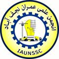 Logo saluran telegram iaunssc — انجمن علمی دانشجویی مهندسی عمران نجف آباد