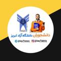 Logo saluran telegram iautabrizbook — خرید و فروش کتب درسی دانشجویان دانشگاه آزاد اسلامی تبریز