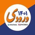 Logo saluran telegram iautnews1401 — کانال راهنمای ورودی های جدید 1401 دانشگاه آزاد تبریز