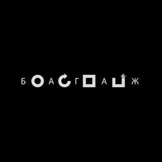 Логотип телеграм канала @ibaggage — Багаж