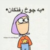 لوگوی کانال تلگرام ibegae — به چوخ رفتگان